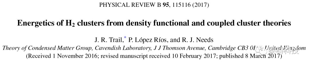 J. R. Trail教授基于密度泛函和耦合团簇理论的H2团簇能量学