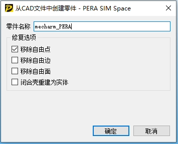 界面焕新-PERA SIM 2022结构仿真软件使用体验