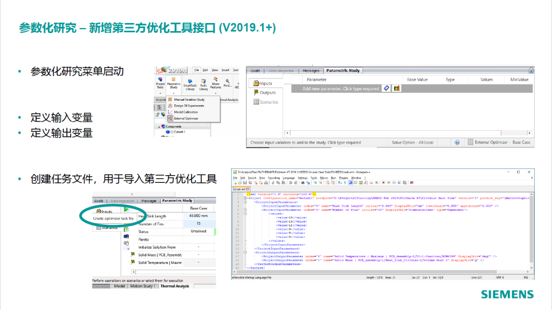 Simcenter Flotherm XT新功能介绍2019 – 2021