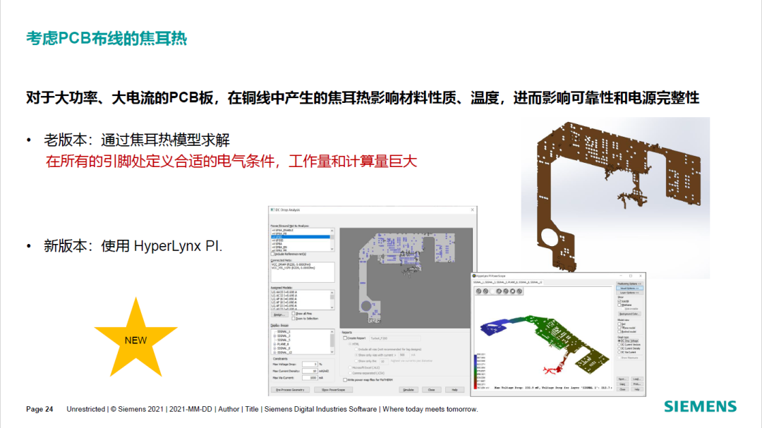 Simcenter Flotherm XT新功能介绍2019 – 2021