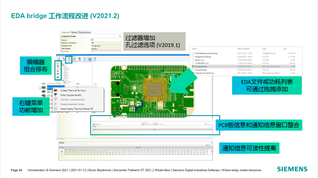 Simcenter Flotherm XT新功能介绍2019 – 2021