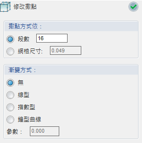 Moldex3D模流分析之手动加密网格分析几何流道