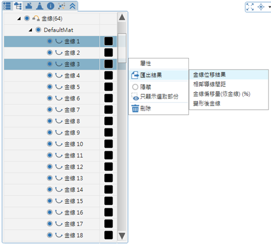 Moldex3D模流分析之输出IC封装金线偏移结果预防短路问题