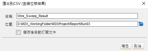 Moldex3D模流分析之输出IC封装金线偏移结果预防短路问题