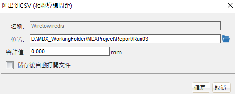 Moldex3D模流分析之输出IC封装金线偏移结果预防短路问题