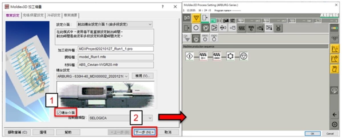 Moldex3D模流分析之考量螺杆后松退料管压缩分析更贴近真实