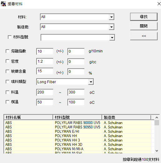 Moldex3D模流分析之材料精灵再进化