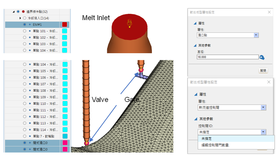 Moldex3D 模型模拟 (四)