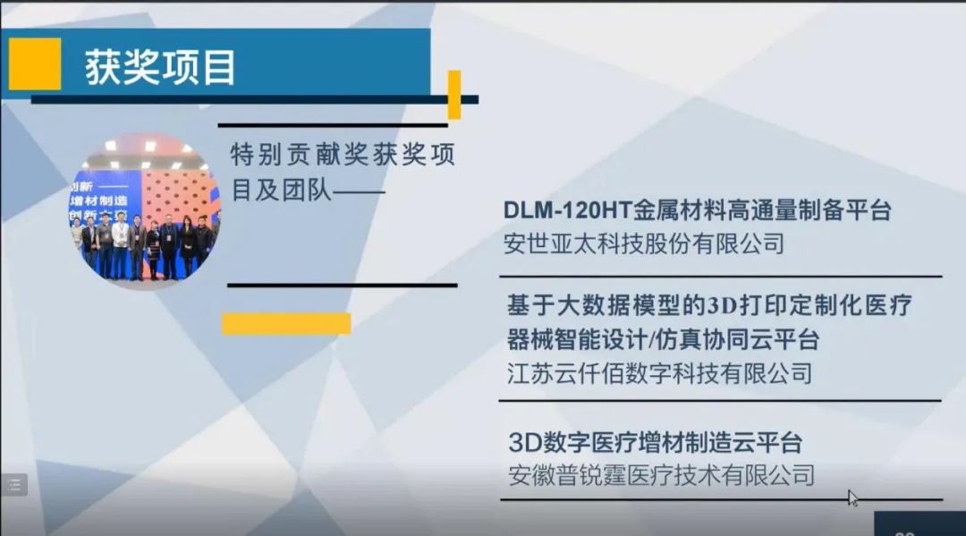 金属材料高通量制备技术及应用案例