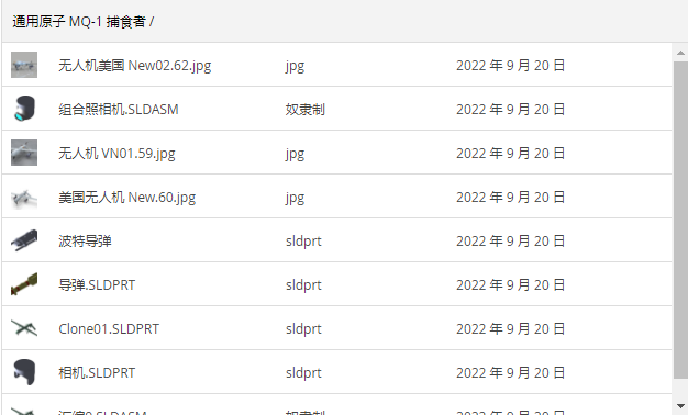 【SolidWorks免费模型下载】：遥控飞机  免费模型下载