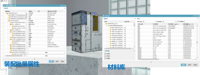 效率倍增MBD-建模辅助工具集介绍