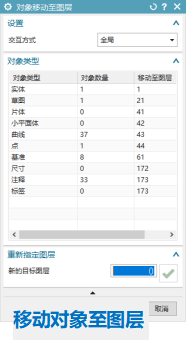 效率倍增MBD-建模辅助工具集介绍