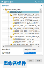 效率倍增MBD-建模辅助工具集介绍