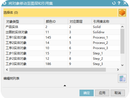 效率倍增MBD-建模辅助工具集介绍