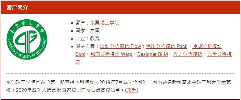 Moldex3D模流分析之优化异型水路降低LED透镜残留应力