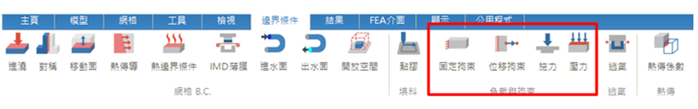 Moldex3D模流分析之金线偏移及芯片封装