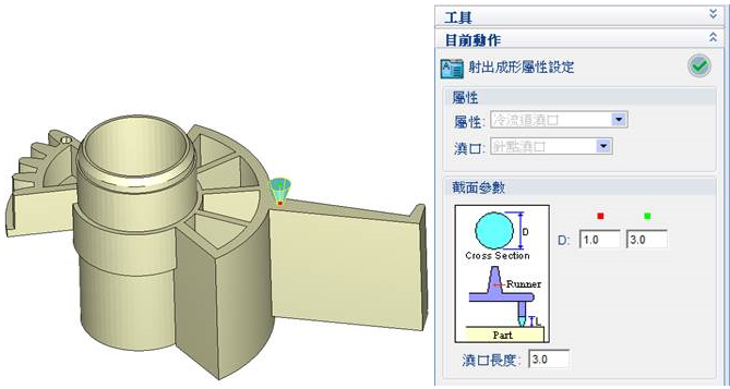 Moldex3D模流分析之其它前处理器的建模