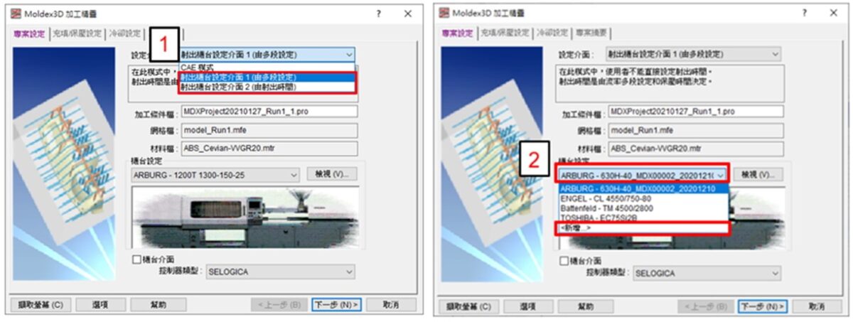 Moldex3D模流分析之料管压缩分析