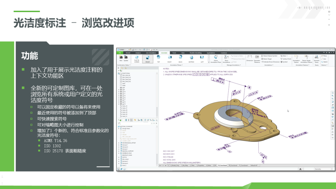 2022 Creo 9.0 线上产品发布会圆满落幕！