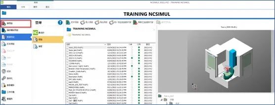 后置处理的变革者NCSIMUL 4CAM完美HOLD住整个加工模拟仿真