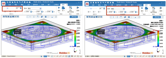 Moldex3D模流分析之平坦度量测快速评估产品关键变形量