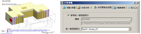 Moldex3D模流分析之如何利用MCM模拟分析评估嵌件的重熔问题