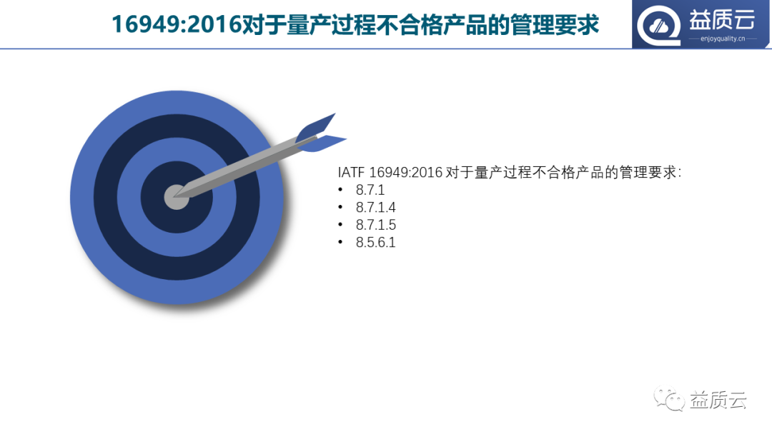 8D问题解决法与FMEA的关系！