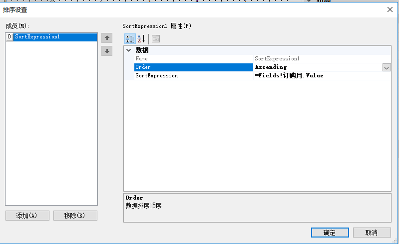 报表控件ActiveReports快速入门指南：第一张报表模板——报表模板设计