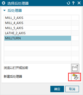 NX_Post_Configurator后处理用户事件新功能