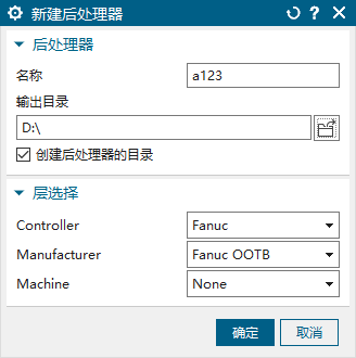 NX_Post_Configurator后处理用户事件新功能