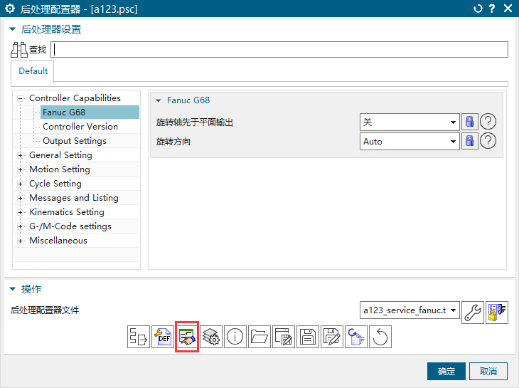 NX_Post_Configurator后处理用户事件新功能