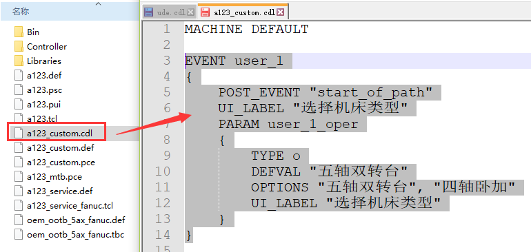 NX_Post_Configurator后处理用户事件新功能