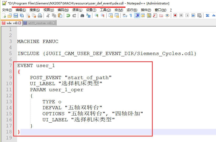 NX_Post_Configurator后处理用户事件新功能