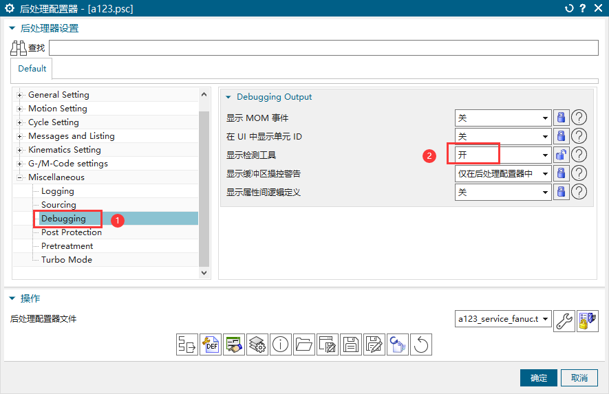 NX_Post_Configurator后处理用户事件新功能