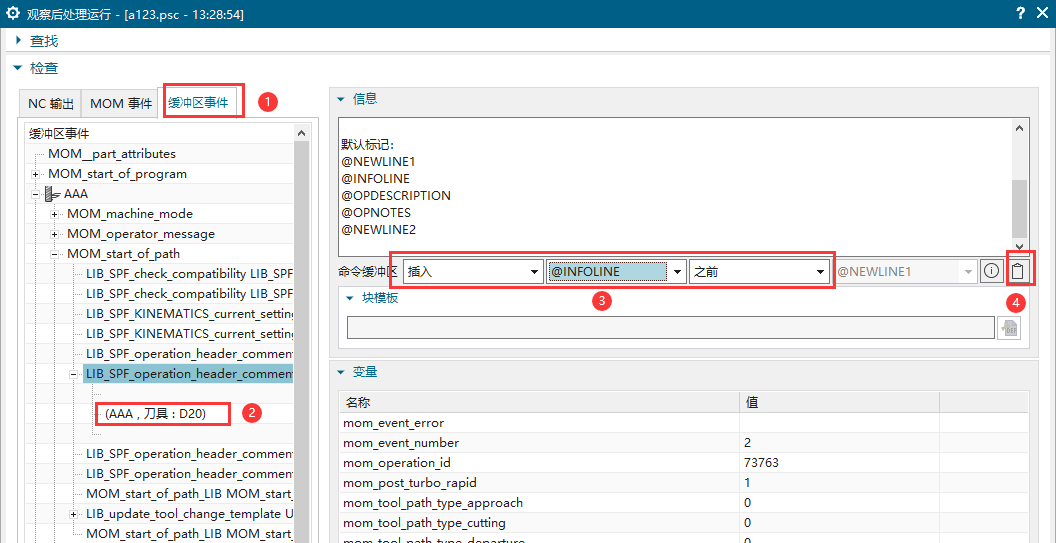 NX_Post_Configurator后处理用户事件新功能