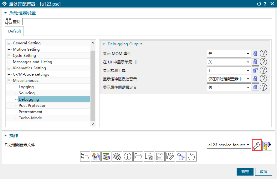 NX_Post_Configurator后处理用户事件新功能