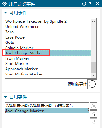 NX_Post_Configurator后处理用户事件新功能