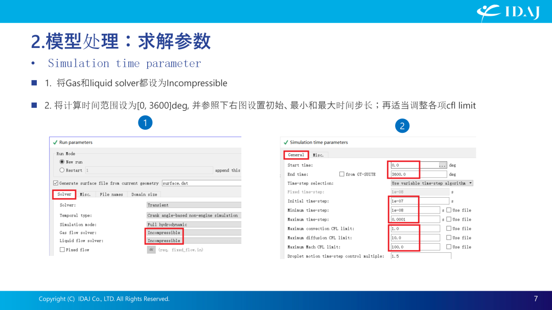 基于CONVERGE的齿轮搅油CFD分析案例介绍