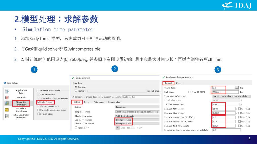 基于CONVERGE的齿轮搅油CFD分析案例介绍