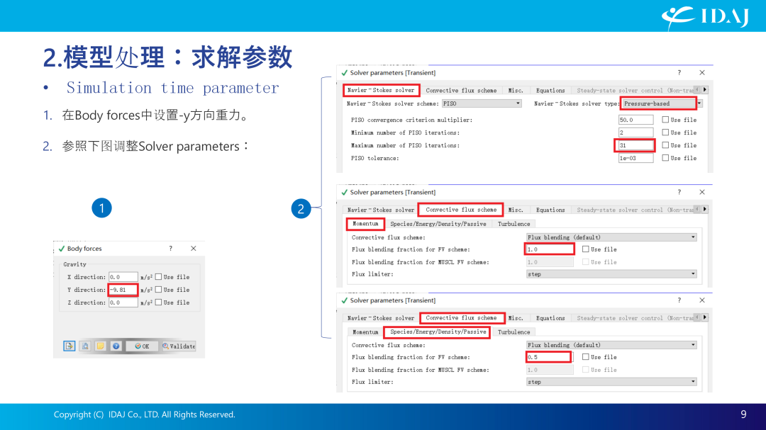 基于CONVERGE的齿轮搅油CFD分析案例介绍