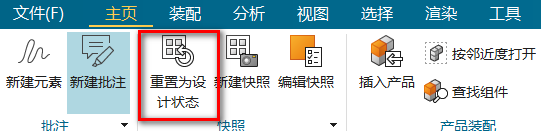 DMU数字样机评审的应用