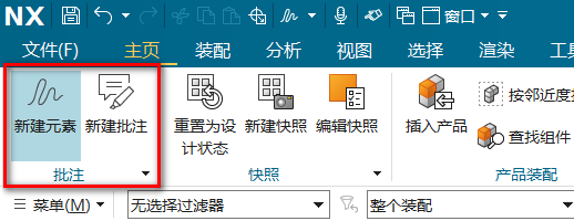 DMU数字样机评审的应用