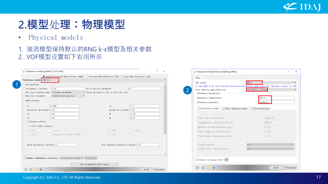 基于CONVERGE的齿轮搅油CFD分析案例介绍