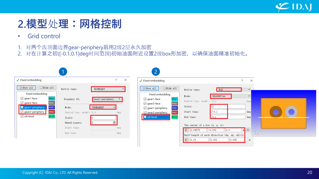 基于CONVERGE的齿轮搅油CFD分析案例介绍