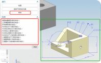 效率倍增MBD-PMI标注工具集介绍