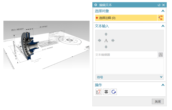 效率倍增MBD-PMI标注工具集介绍