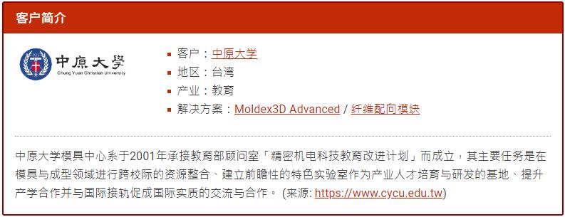 Moldex3D模流分析之借助CAE工具改善相机镜头外壳真圆度