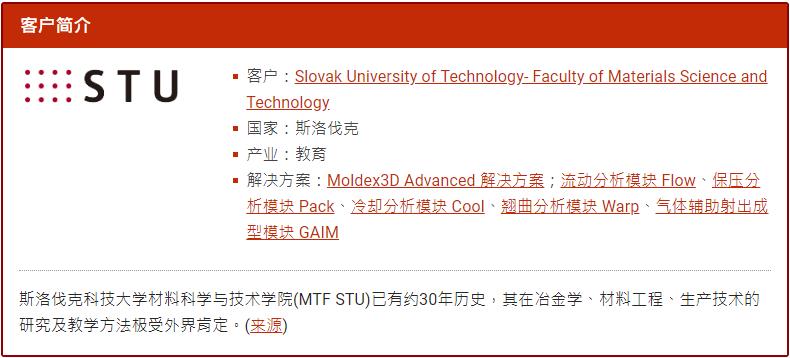 Moldex3D模流分析之反转翘曲 解决翘曲