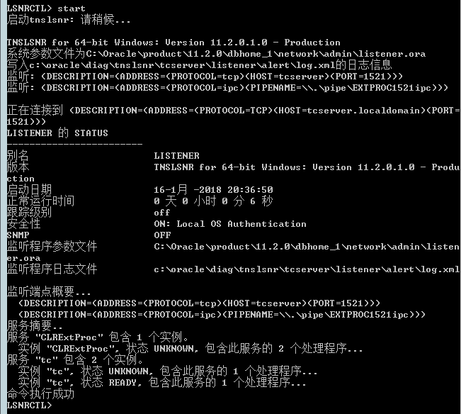 Oracle数据库一种报错的解决办法