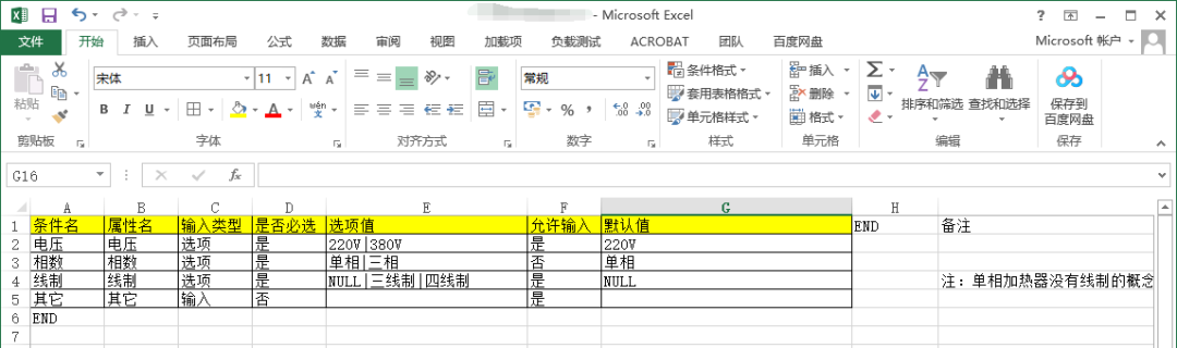 NX二次开发-各种配置文件方案的比较（二）-Excel